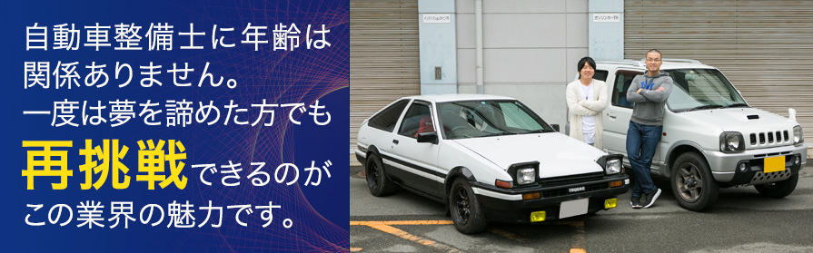 大学生 社会人の方へ 専門学校 久留米自動車工科大学校 旧 久留米工業技術専門学校